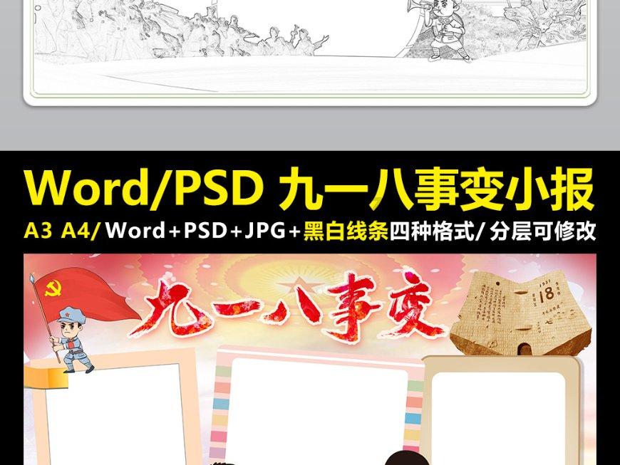 火影中有特别含义的几个名字:黑锄雷牙被孤立,飞段和角都的宿命